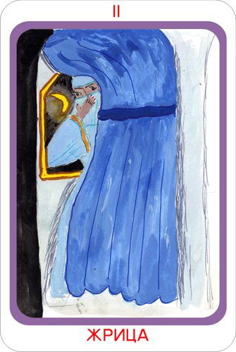 The High Priestess