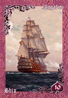 Ship