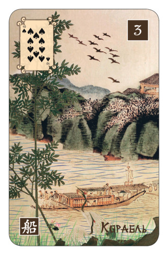 Ship