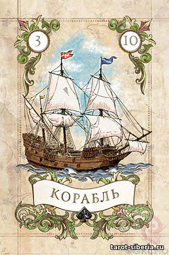 Ship